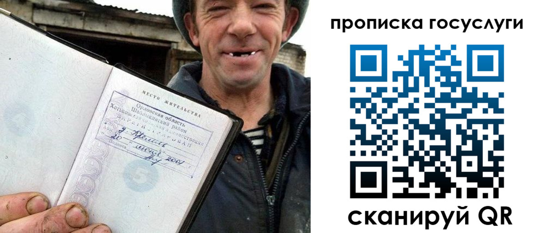 временная прописка в Кандалакше