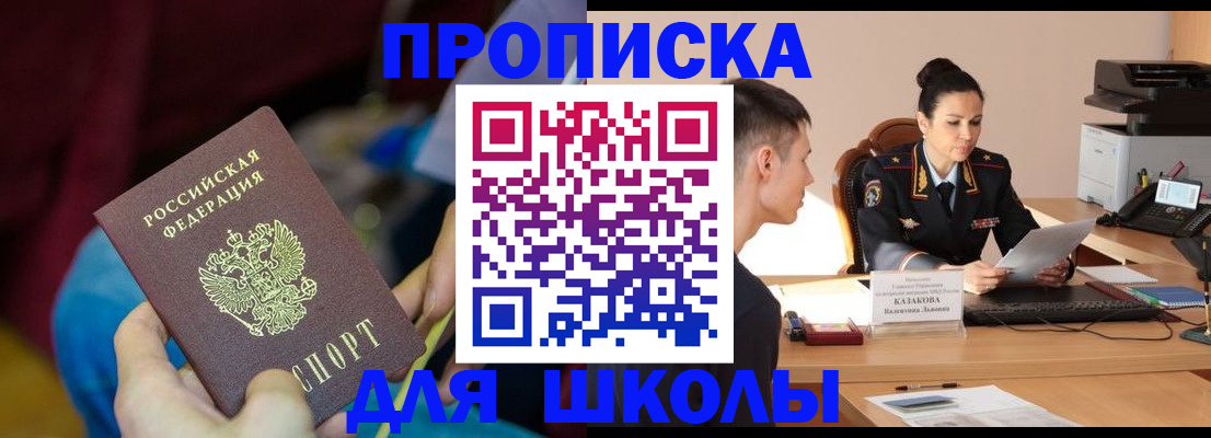 прописка иностранных граждан в Кандалакше