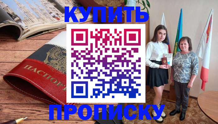прописка гарантия в Кандалакше