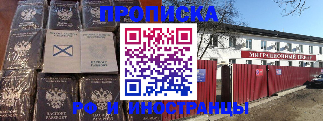 прописка иностранных граждан в Кандалакше