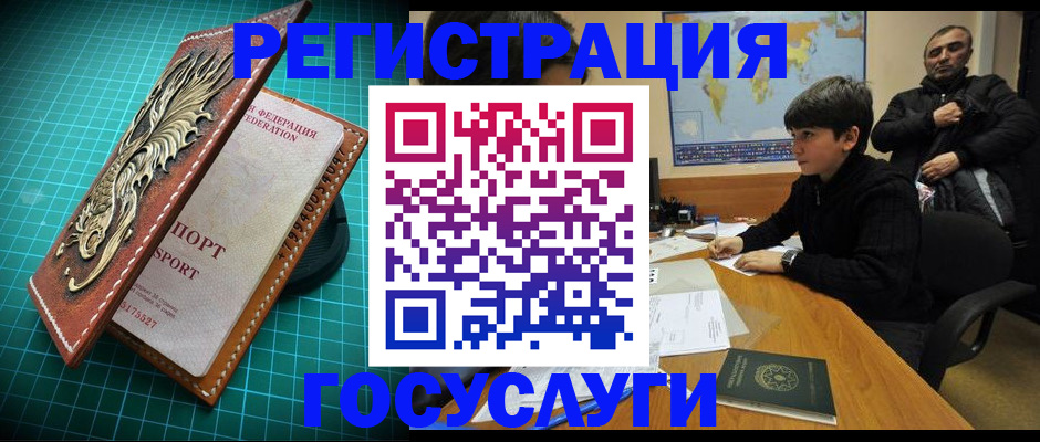 прописка ребенка в Кандалакше